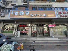 -穆兰泽兰州牛肉面(天津·海河意式风情区店)