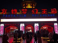 -郑州方特梦幻王国