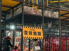 -嗨翻Hi-Fun竞技主题乐园·蹦床亲子生日轰趴(国光1937店)