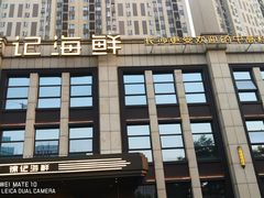 门面-徐记海鲜(观沙岭|滨江新城店)