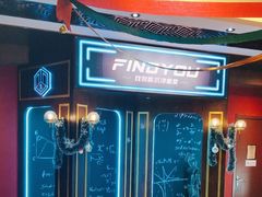 -恐怖游戏(湖滨店)