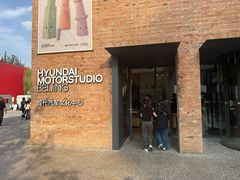 -现代汽车文化中心 Hyundai Motorstudio Beijing