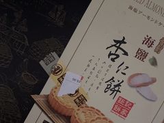 -钜记手信(大三巴街店)