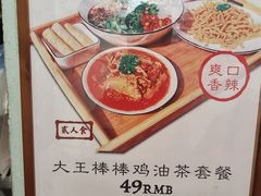 -大王油茶(磁器口店)