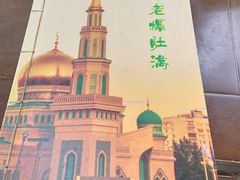 -牛街老爆肚满(牡丹园店)