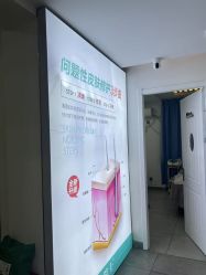 -痘院士祛痘美容皮肤管理