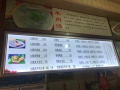 -高唐羊汤羊肉馆(兴华西路店)