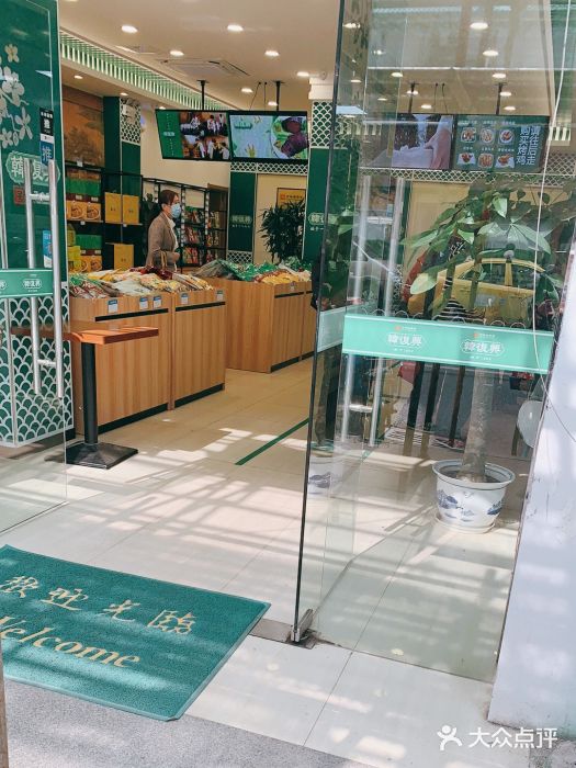 韩复兴(湖北路店)门面图片