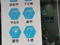 -世龙世家灰指甲·甲沟炎·跖疣护理·修脚(东江湾路店)