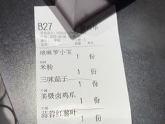 -天宝兄弟(前海壹方城店)