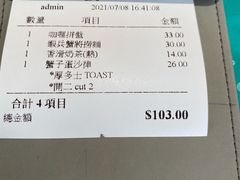 -金捞茶餐室(祐汉兴隆楼店)