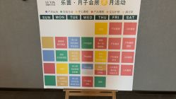 -乐茵敔山湾月子中心(独栋湖景店)