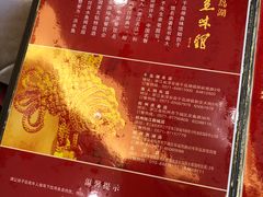 菜单-千岛湖鱼味馆(十字街总店)