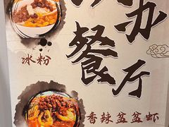 -成都驻京办餐厅(蜀都宾馆店)