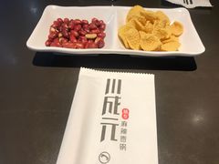 -川成元·麻辣香锅(凯德MALL西直门店)