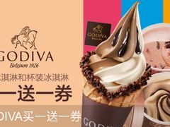 -GODIVA(港汇恒隆广场)