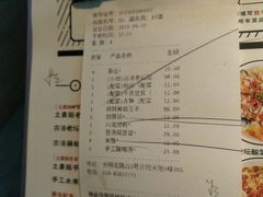 账单-鼎盛蜀坊·重庆江湖菜(市桥地铁站店)