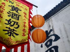 -绍兴书圣故里景区