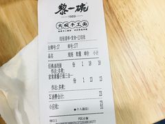 -黎一碗大碗手工面(城市立方店)