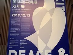-侵华日军南京大屠杀遇难同胞纪念馆