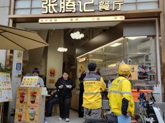 -张腾记茶餐厅(保利大都汇C区店)
