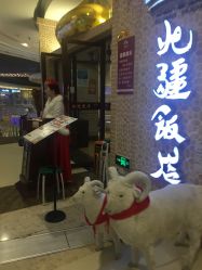 -宝格利廷宴会艺术中心(南商店)