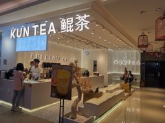 -KUNCHA鲲茶·江西制茶(铜锣湾店)