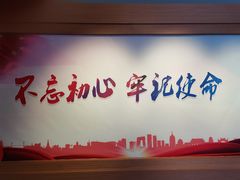 -浙东革命根据地纪念馆