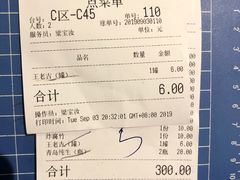 账单-幸运牛汕头小黄牛牛肉火锅(梅林店)