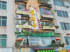 -食德喜·阳山鸡王食研基地