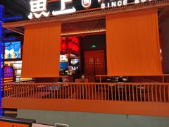 门面-鱼上·烤鱼(万象城店)