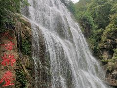 -华蓥山天意谷景区
