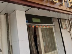 门面-咱家王新国把子肉(县东巷店)