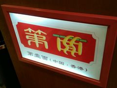 android_upload_pic-第一面(东湖西路店)