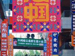 -中贸广场