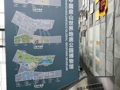 -房山世界地质公园博物馆