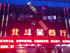 -小放牛炒菜馆(裕华东路店)