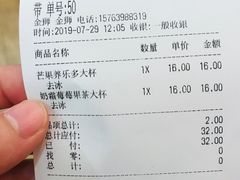 账单-CoCo都可(金狮店)