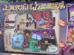 -上海欢乐谷