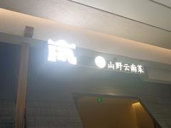 -龙湖杭州滨江天街