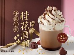 -咪咕咖啡(北京西单店)