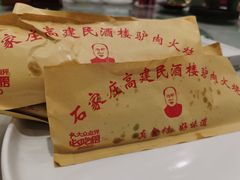 -高建民酒楼(红旗大街店)