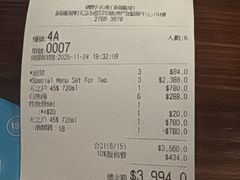 账单-矶野水产(澳门逸园中心店)