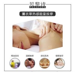 -贝黎诗SPA