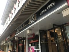 -魏家凉皮(博水商务大厦店)