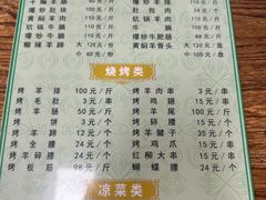 -马相卿特色烤肉面食馆(虎台店)
