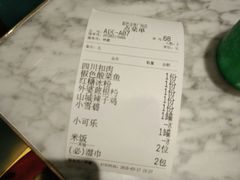 账单-椒色(金地广场店)