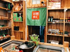 -锅圈食汇火锅烧烤食材超市(金田道店)