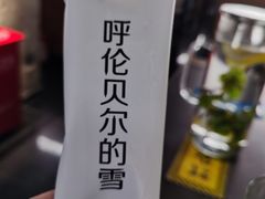 -很久以前羊肉串(南京路第一百货店)