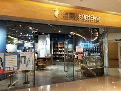 -海马体照相馆(天津世纪都会店)